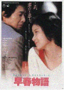 雾港迷航悬疑剧海报