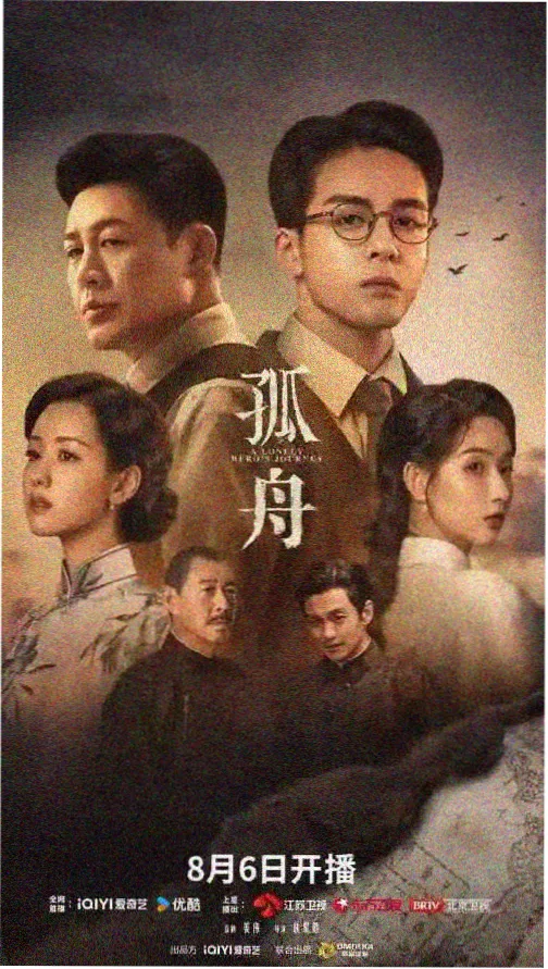 归途列车都市家庭剧海报