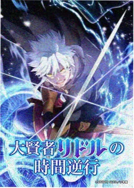 机甲少年团热血机战动画海报
